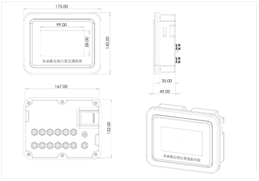 管網水質監測設備